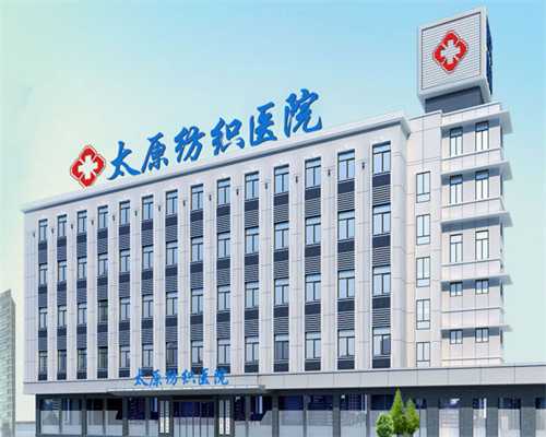 石家庄代孕生子医院,北京供卵公司博诺（上海世纪供卵试管公司）_西安哪家医